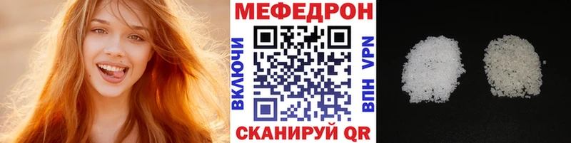 Купить ГАШ  СОЛЬ  МЕФ  Богородск
