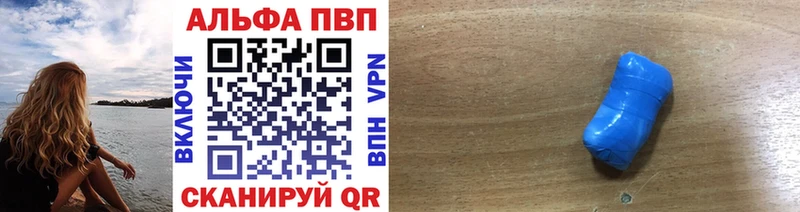 Alpha PVP СК  Купить закладки  Богородск 