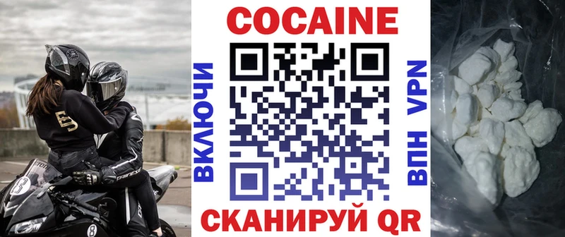 Купить  Богородск  COCAIN FishScale 