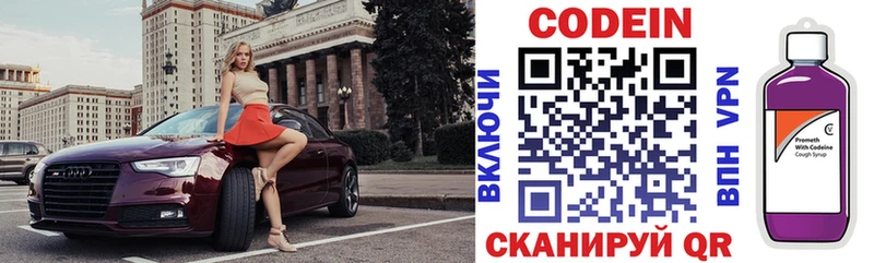Купить Богородск Кодеиновый сироп Lean напиток Lean (лин)