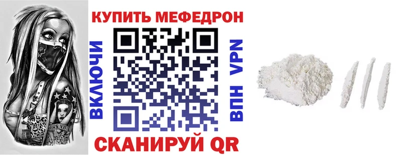 Меф 4 MMC  Купить закладки  Богородск 